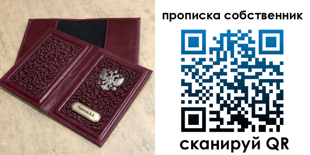 прописка 2025 в Арсеньеве