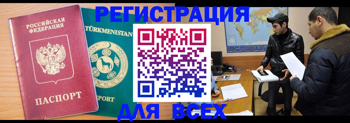 временная регистрация надежно в Арсеньеве