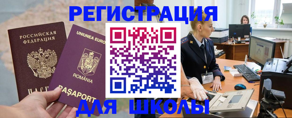 прописка для кредита в Арсеньеве