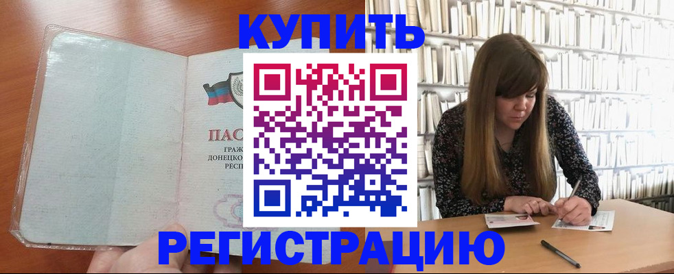 прописка для школы в Арсеньеве