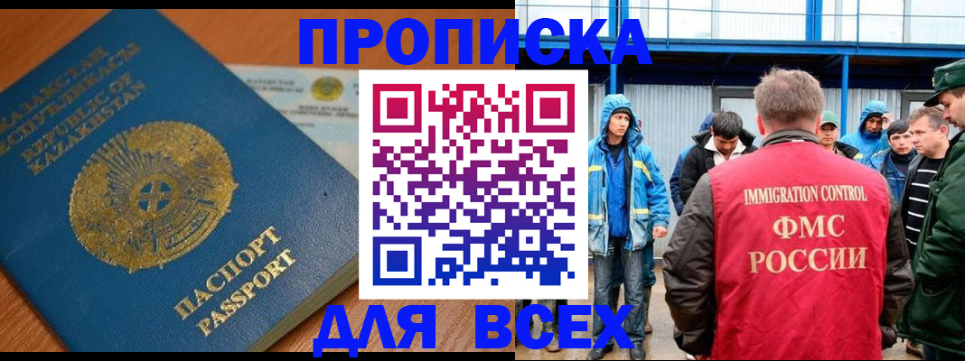 временная регистрация собственник в Арсеньеве