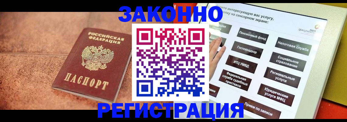 временная регистрация для школы в Арсеньеве