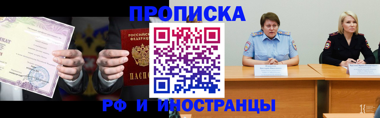 регистрация для школы в Арсеньеве